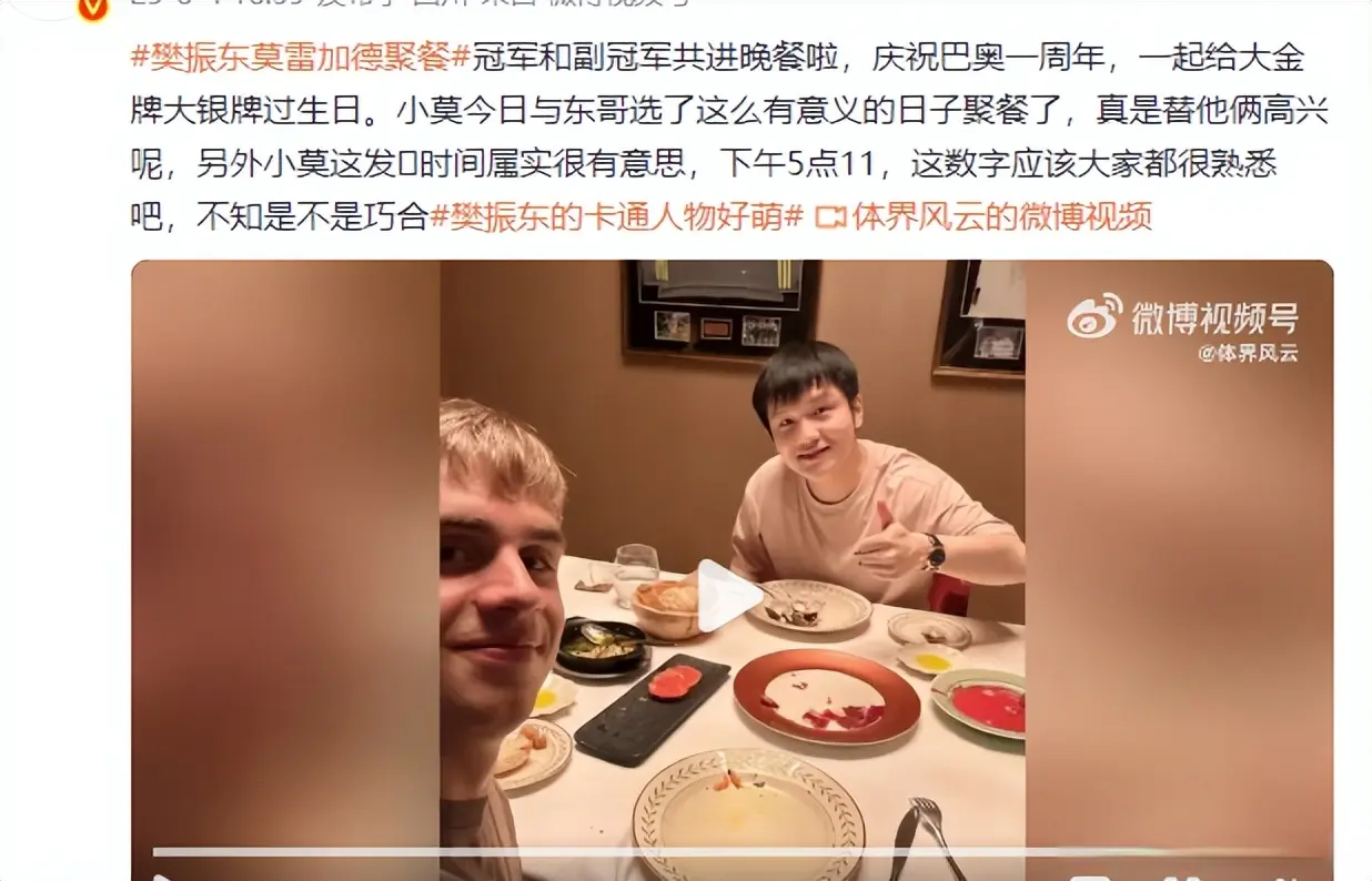 了我, 小莫也收获, 嚣张